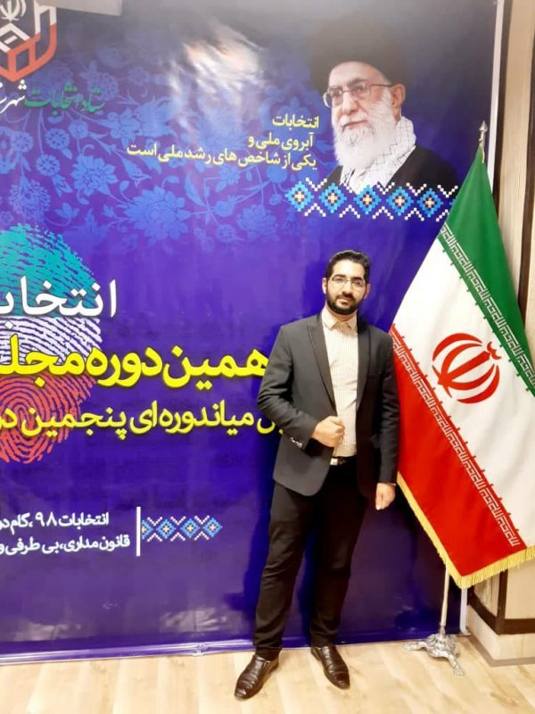 انتخاب جوان کوه چناری به عنوان شورای مرکزی حزب اسلامی ایران زمین در اولین انتخابات آنلاین احزاب کشور