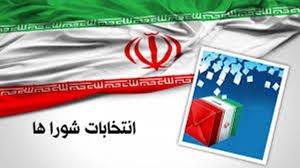 اسامی نامزدهای انتخاباتی شهر نودان برای ششمین دوره شورای اسلامی اعلام شد