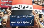 راهپیمایی اعتراضی در حمایت از مردم مظلوم یمن در شهرستان کوه چنار