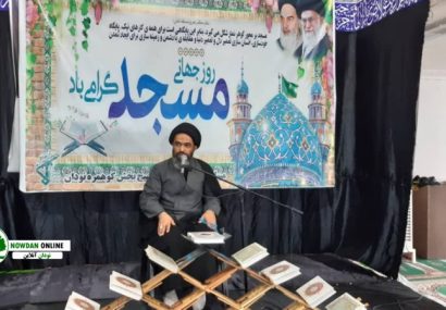 مراسم گرامی داشت روز جهانی مسجد در حسینیه کوثر شهر نودان برگزار شد