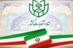 آمار نهایی پیش ثبت نام انتخابات مجلس در حوزه کازرون و کوه‌چنار