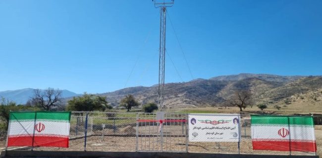 آیین افتتاح ایستگاه اقلیم شناسی خودکار شهرستان کوه‌چنار