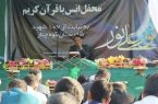محوریت قرار گرفتن فعالیت قرآنی در کوه چنار