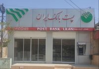 فروش ارز اربعین در پست بانک باجه روستای ملای انبار