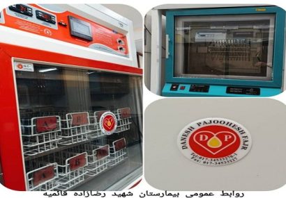 راه‌اندازی بانک خون در بیمارستان شهید «رضازاده» قائمیه