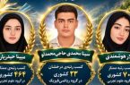 درخشش نخبگان کوه‌چناری درسطح علمی کشور